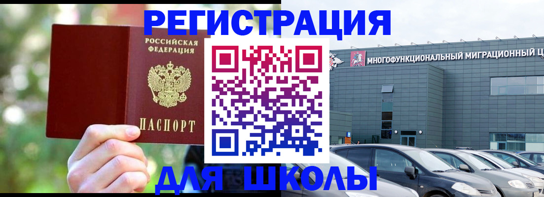 прописка для кредита в Муроме